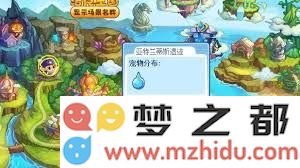 洛克王国水灵石的获取途径和详细攻略指南