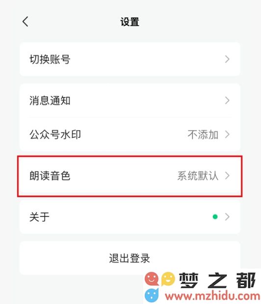 微信推出全新“作者语音重现”功能 订阅号助手APP可精准模拟语气与情感