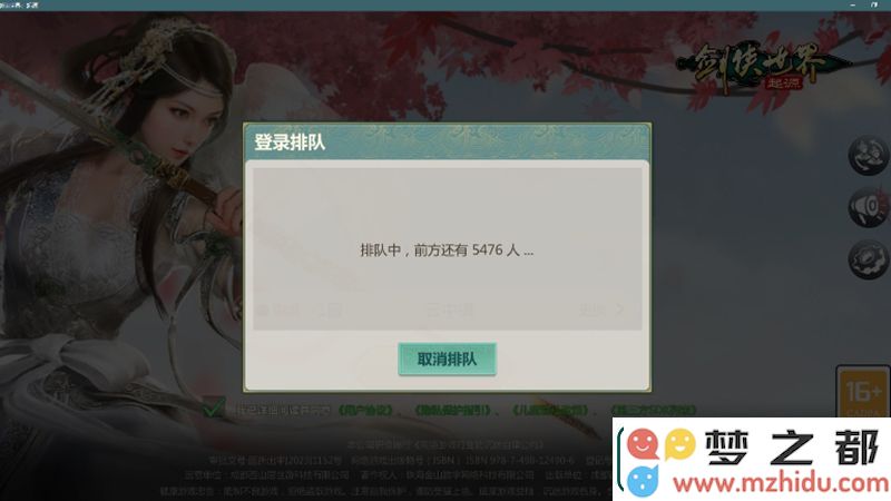 苹果RPG榜第一