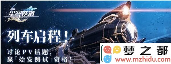 崩坏星穹铁道内测申请攻略-副本装备掉落全解析与建议