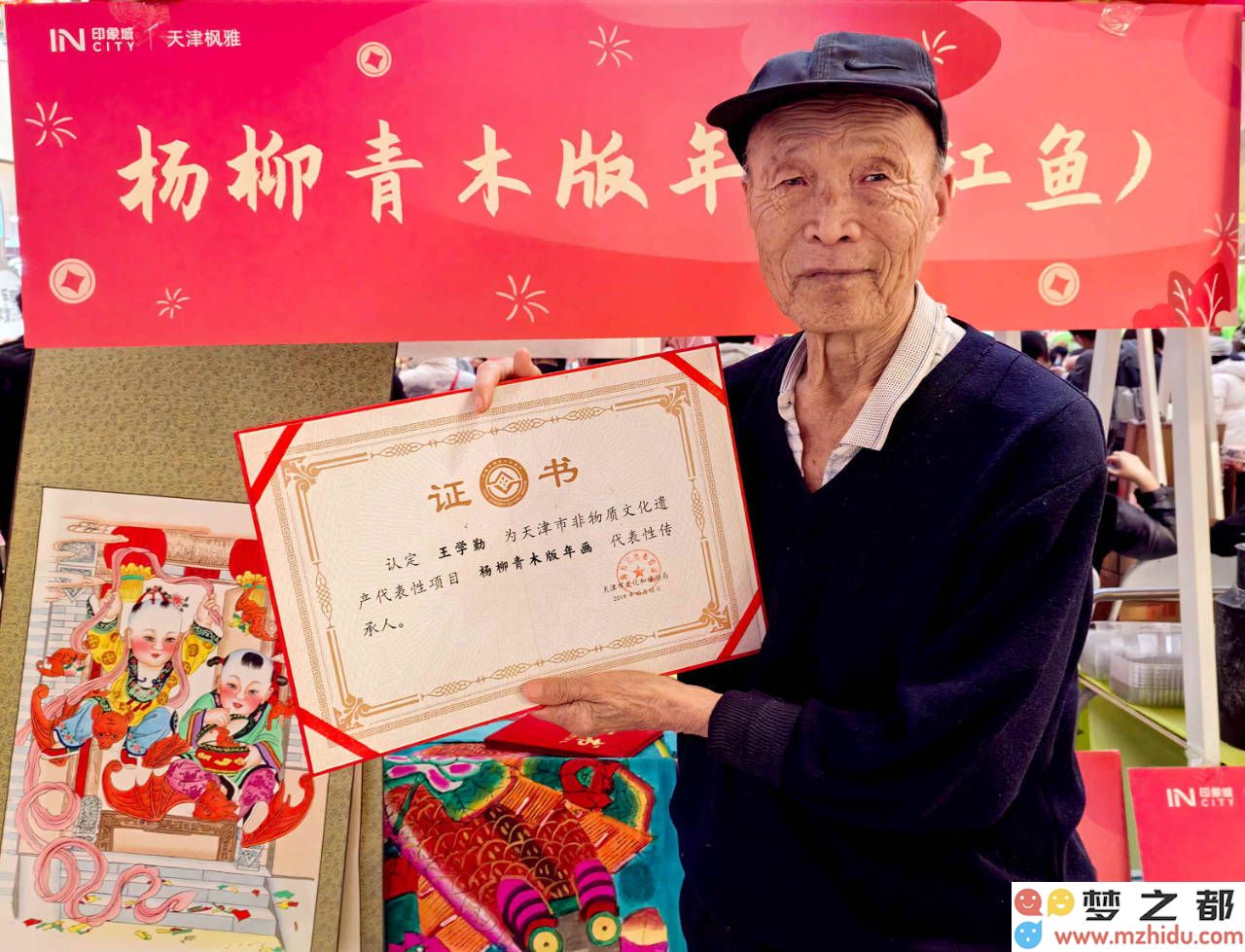 九旬老人王学勤：坚持一生绘制“缸鱼”，传承年画中的乡土情怀与文化薪火相传之路