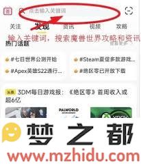 魔兽世界抗魔联军勇士成就获取攻略与实用技巧大全