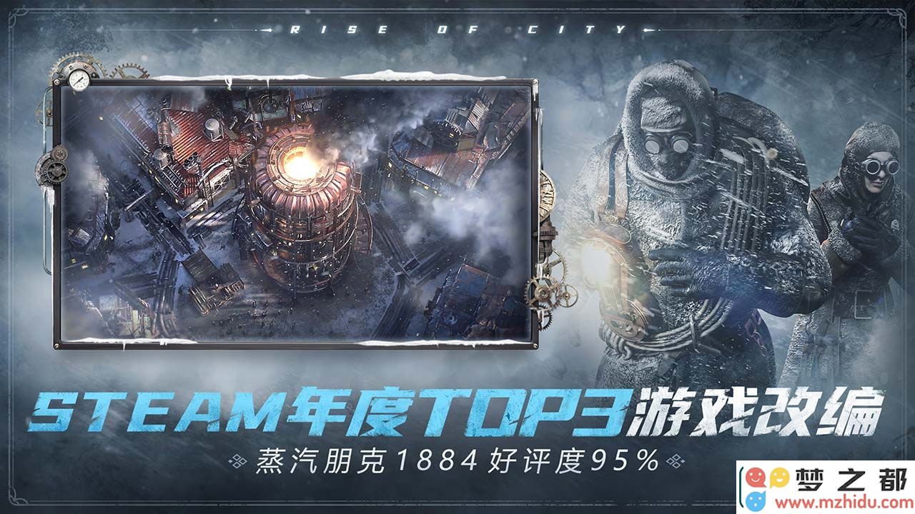 冰汽时代最后的家园救助站怎么使用