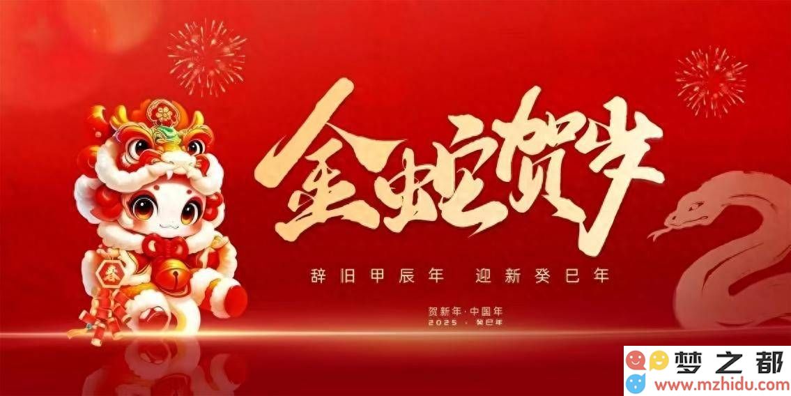 潘书祥书法艺术展：金蛇狂舞庆新春，笔墨之韵绽放艺术风采与文化魅力
