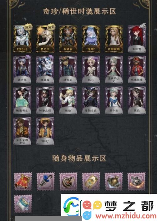 第五人格
