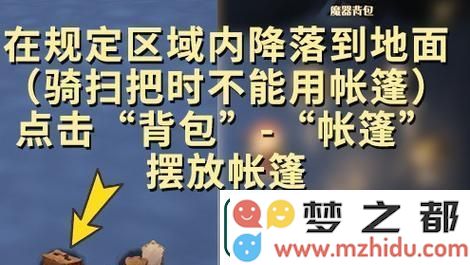 哈利波特魔法觉醒肖像任务拯救攻略