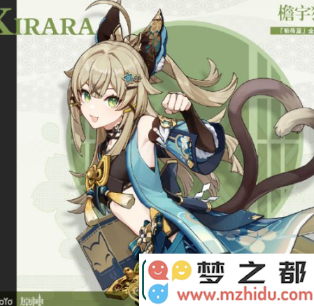 原神新角色绮良良什么时候出