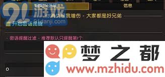 如何设置宏来防止仇恨和嫁祸的问题，取消不必要的冲突和误解