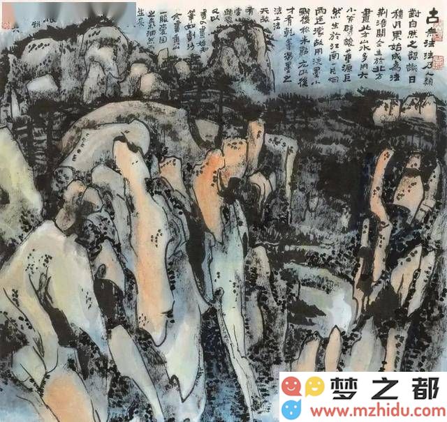 赖少其的《黄山图》：探寻国画展现的黄山奇境，感受自然与艺术的完美结合与韵味