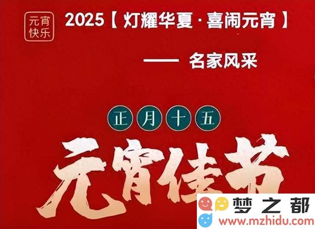 鲍跃渊书画展：在元宵佳节期间，以笔墨传情描绘华夏风华