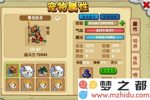 造梦西游3：全面解析捕捉544个极品宠物的高效技巧与攻略方法