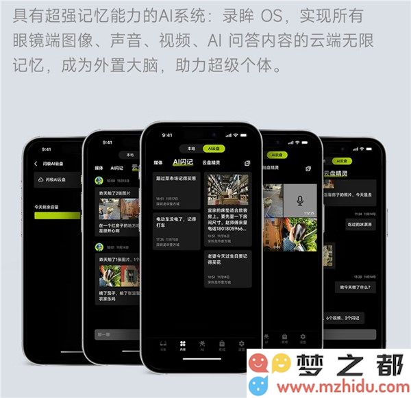 闪极AI推出全新拍拍镜，起售价999元，联手多家顶尖大模型技术