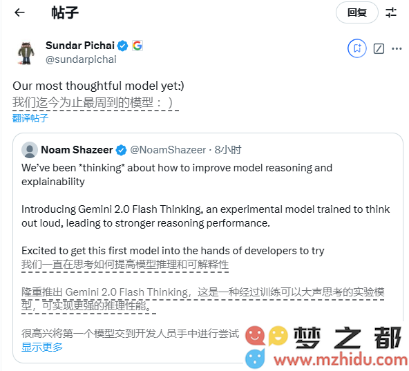 谷歌推出强大推理模型Gemini2.0 Flash Thinking，直面OpenAI的挑战迎接技术革新