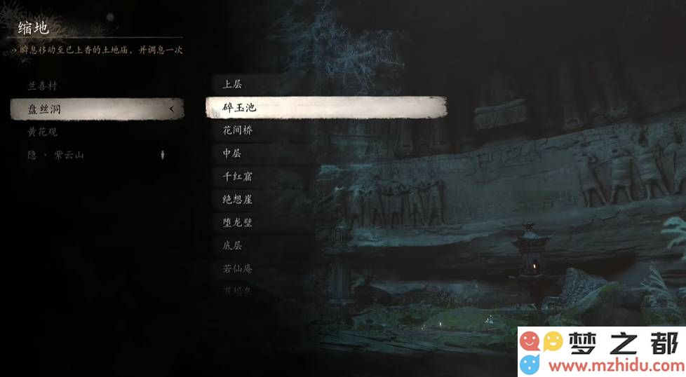 黑神话：悟空如何找到盘丝洞碎玉池以及土地庙的具体位置和相关信息