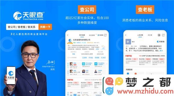 天眼查免费版：一款便捷的企业信息查询工具，轻松掌握公司间关系与商业信息