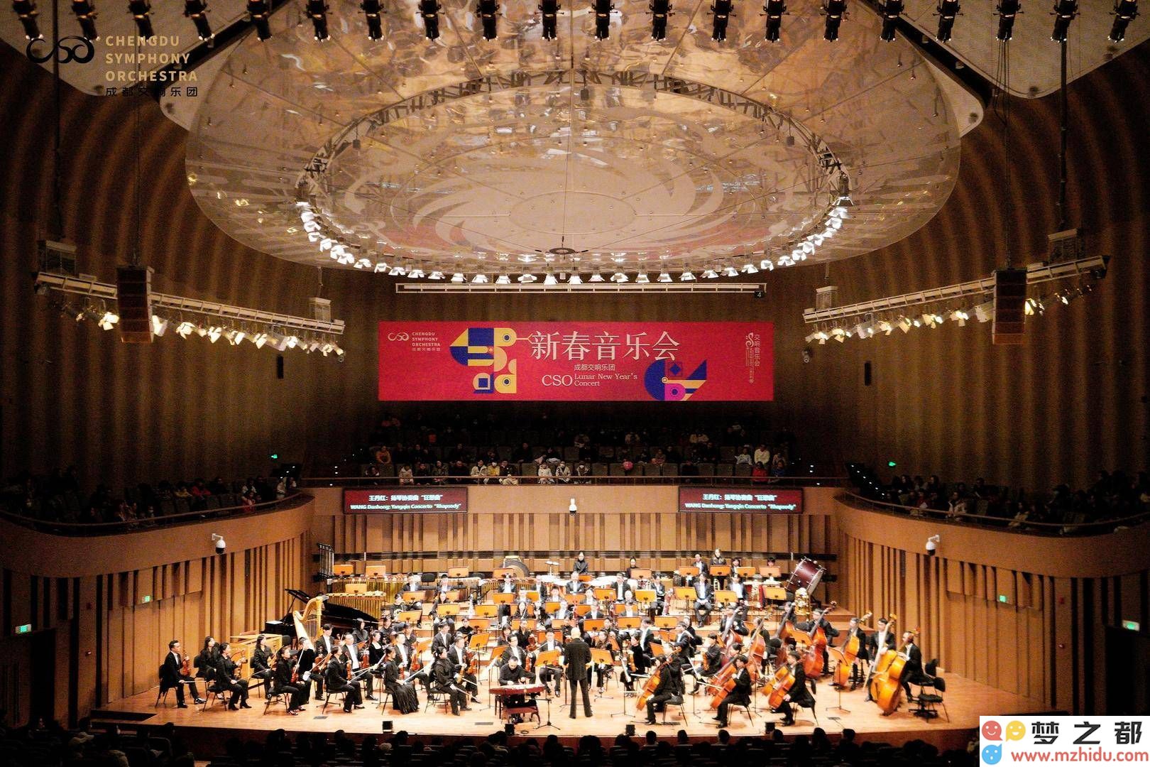 成都交响乐团新春庆典音乐会：扬琴与唢呐齐聚共鸣，欢庆佳节展团圆美好