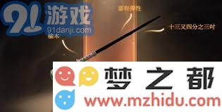 深入探讨哈利波特手游中的接骨木魔杖：其魅力所在以及游戏性能的详细解析