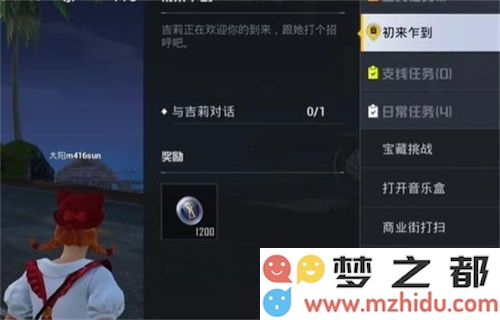 和平精英绿洲世界中获取鱼竿的多种方法与技巧分享