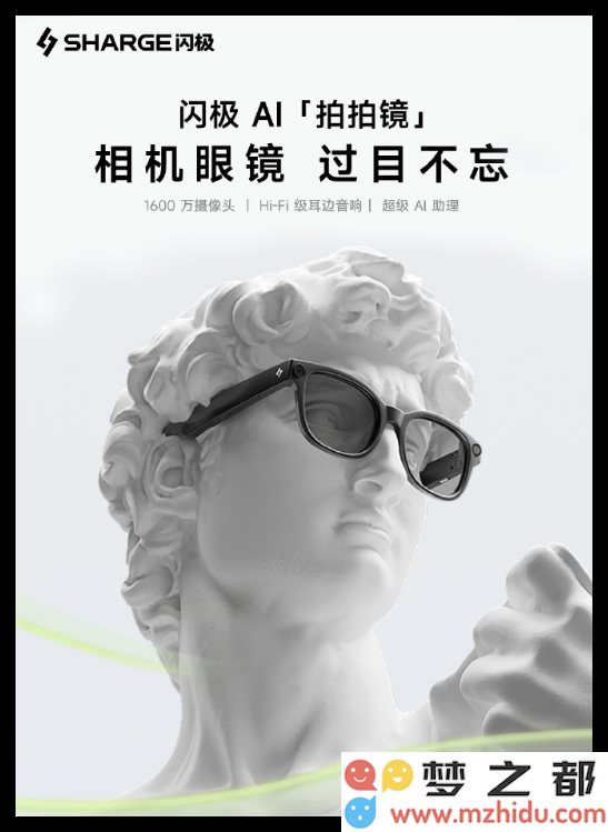闪极推出重仅30g的国内首款999元AI眼镜，探索可穿戴设备的新纪元