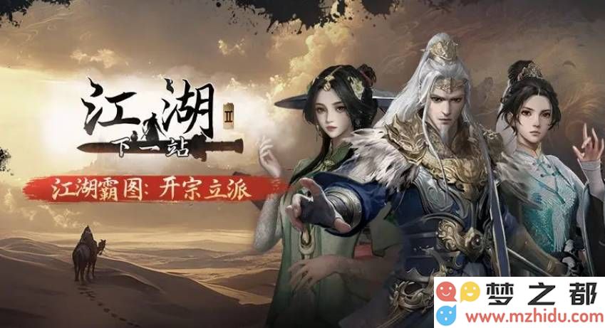 下一站江湖2神秘书信任务详细攻略与完成步骤解析，助你顺利完成各项信件挑战