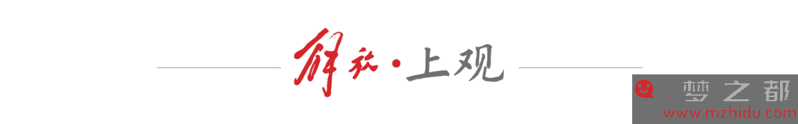 外滩源书画盛典，茆帆携手新书共同描绘中国年福气盛景