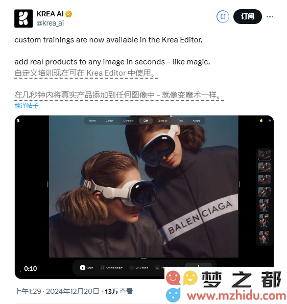 电商行业的革命性工具！Krea AI最新功能：几秒钟内将真实商品 seamlessly 融入任何图片中