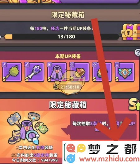 冒险者日记史诗级装备怎么获得
