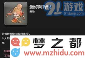 FF14水晶世界迷你阿泽玛宠物的获取途径与详细攻略分享