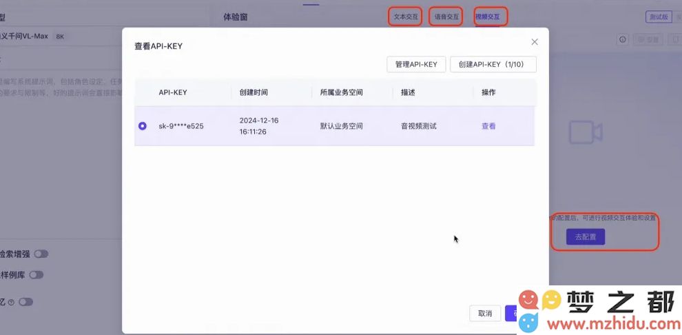 简单实现多模态AI应用！阿里云发布百炼大模型服务平台新功能「音视频实时互动」