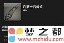 在最终幻想14的水晶世界中获取海蓝宝石兽的详细指南与技巧分享