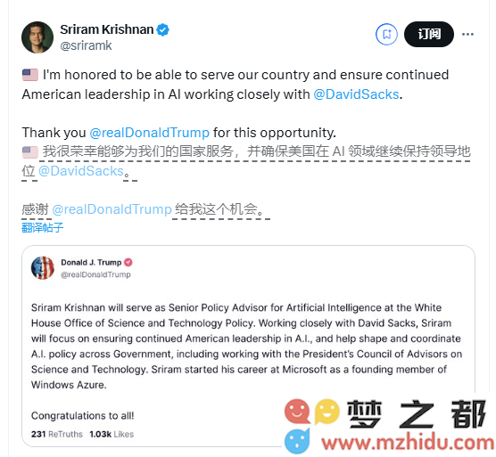特朗普正式任命新的白宫人工智能政策高级顾问 此人背景与马斯克关系十分亲密