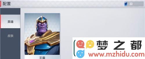 漫威超级战争游戏冰人出装攻略