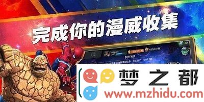 漫威超级战争游戏冰人出装攻略