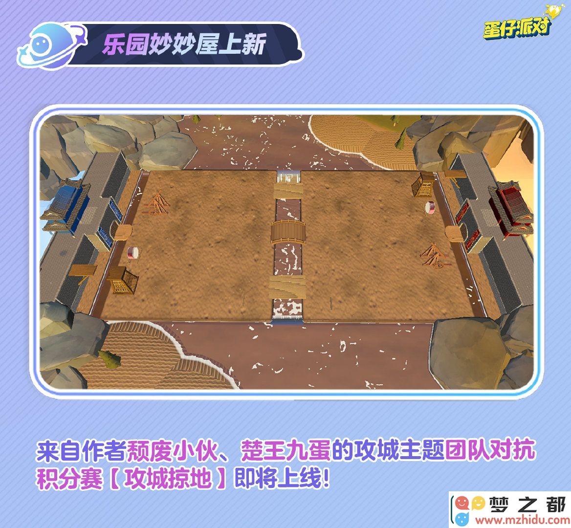 蛋仔派对1.5乐园工坊有什么更新