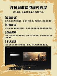 北风江湖新手必看：探索前期开局策略与实用玩法指南