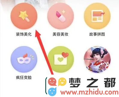 天天P图怎么修改图片大小