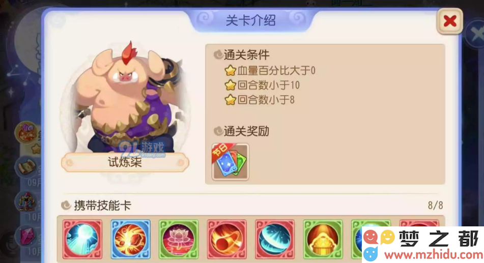 梦幻西游星河幻境第一章试炼七通关技巧与攻略详解