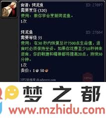 魔兽世界烹饪技能提升攻略：从1级到375级的快速上手指南