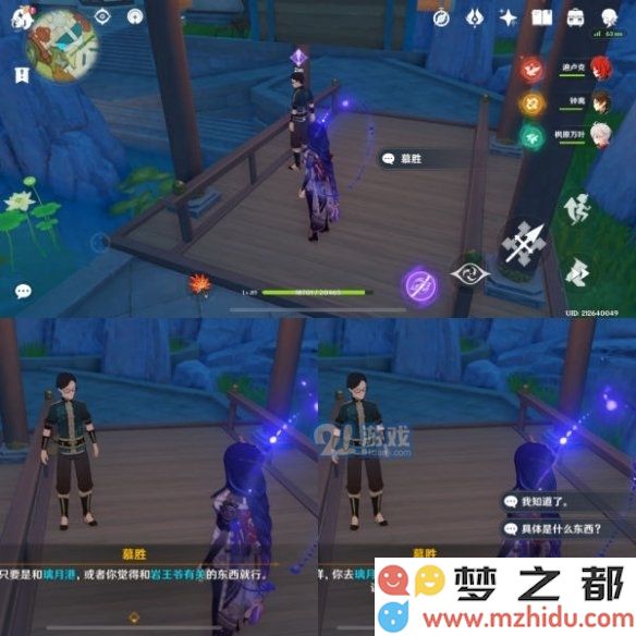 如何解锁《原神》中的岩游记成就及其详细攻略分析