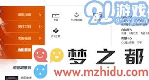 DNF游戏中制裁查询系统的具体位置及使用方法解析