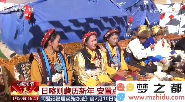 藏历新年庆祝活动在日喀则安置点盛况空前，张灯结彩与百家宴共飨羊头象征着好运降临！