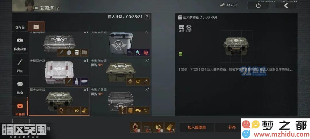 如何在暗区突围中有效扩容仓库空间以提高物资管理效率