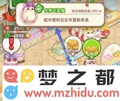 如何在帕帕商业街超市便利区域进行新家具布置的详细步骤与指南