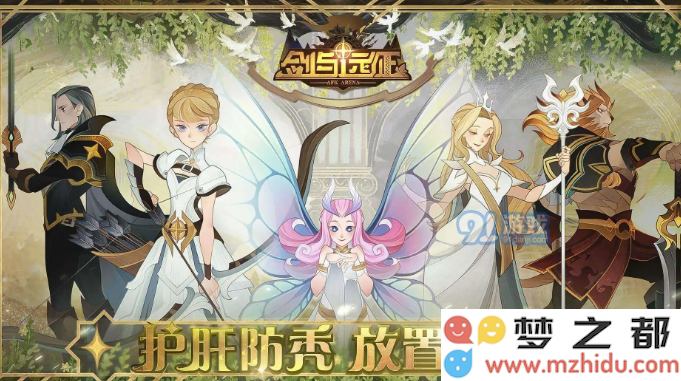 在剑与远征中，如何获得兽灵诱食的详细攻略与技巧分享