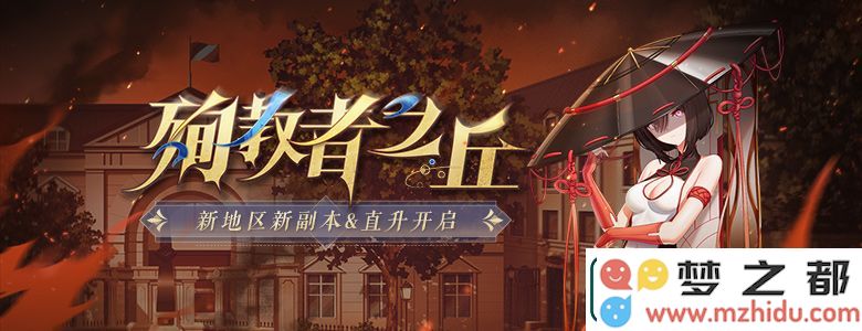 全新地区今日上线
