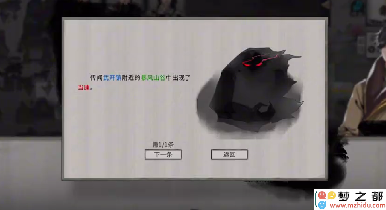 鬼谷八荒金丹期怎么升级