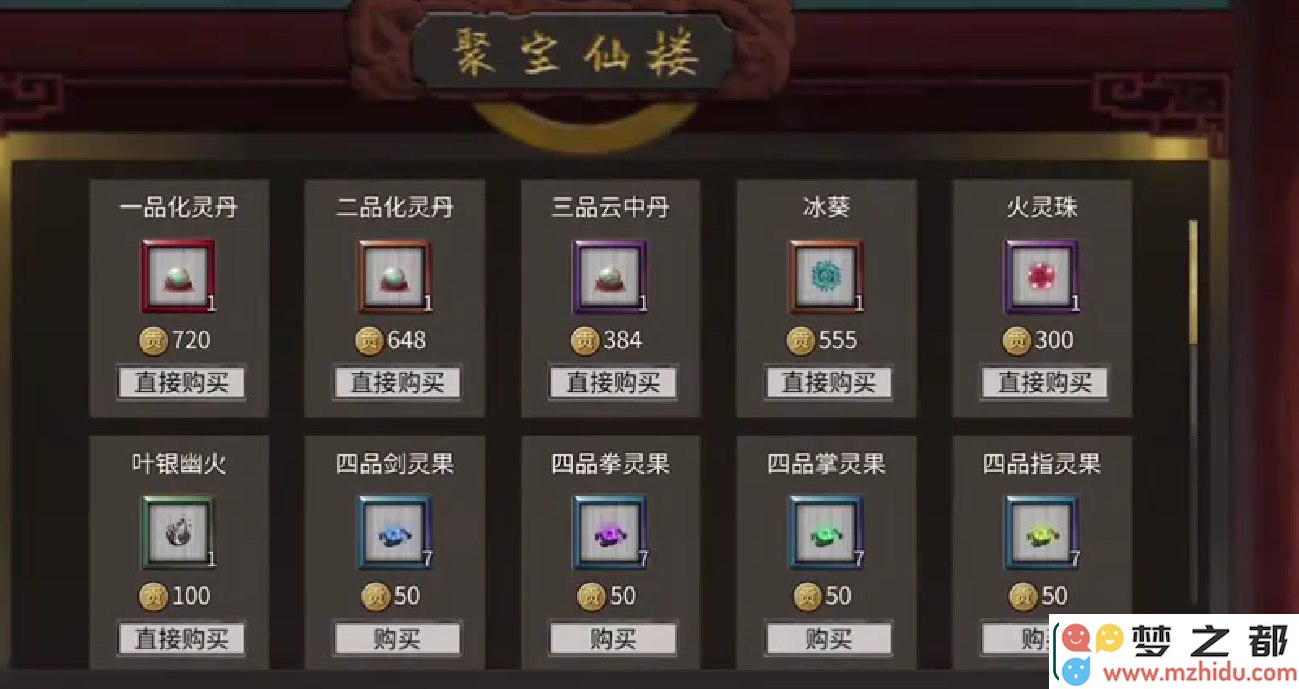 鬼谷八荒金丹期怎么升级
