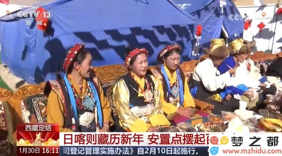 日喀则安置点藏历新年喜庆活动：张灯结彩与百家宴齐聚共庆传统佳节