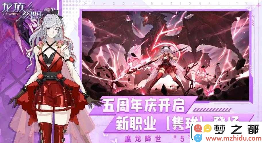 龙族幻想中的婚礼真的能实现吗？全面解析结婚流程及隐藏惊喜福利详解！