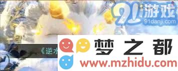 逆水寒手游年兽祥瑞全面剖析：独特魅力、玩法解析与玩家反馈的详细攻略